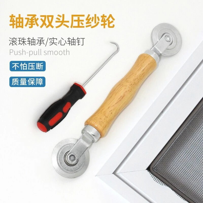 纱窗压轮密封条更换起钩器装纱窗神器精品实心耐用