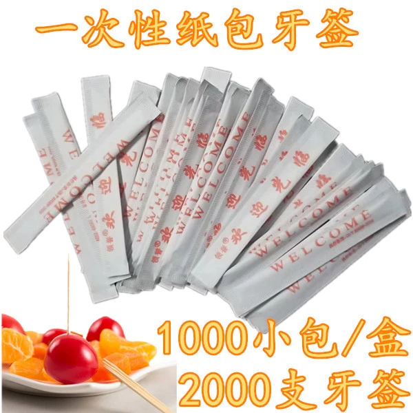 家用竹制小包装牙签餐厅饭店外卖牙签一次性便携独立小包装量贩装