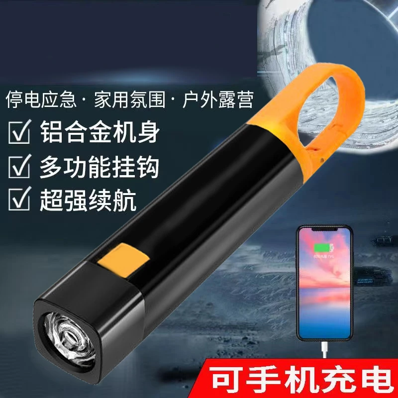 【国货之光】手电筒6合一强光配件超亮远射小巧便携超长续航耐用
