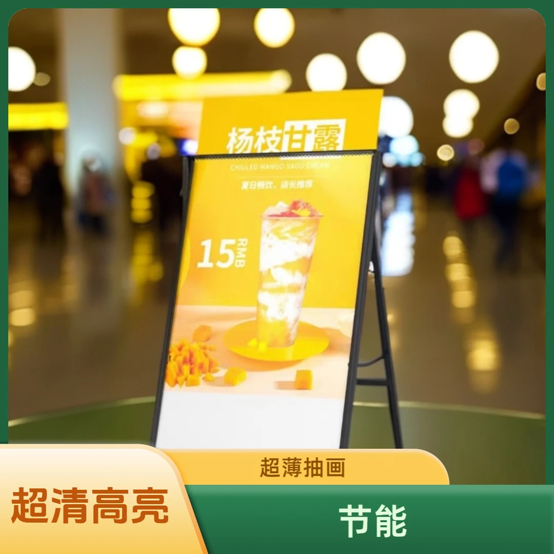 超薄抽画灯箱价格表产品写真超清高亮落地展示可插电可充电卡布