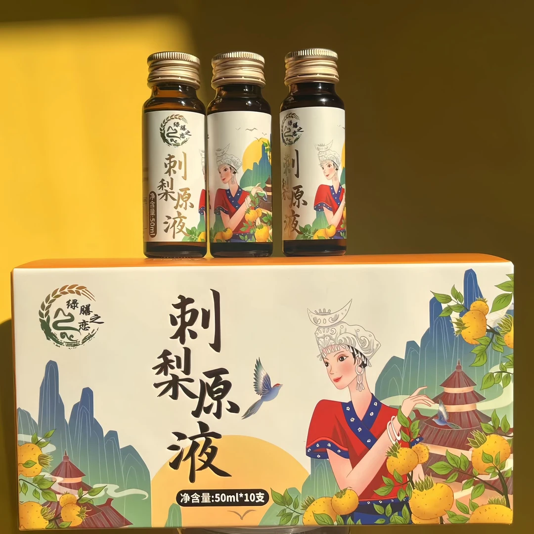 绿膳之恋刺梨原液酸酸甜甜 体验款1瓶装浓缩新鲜原汁【顺丰包邮】