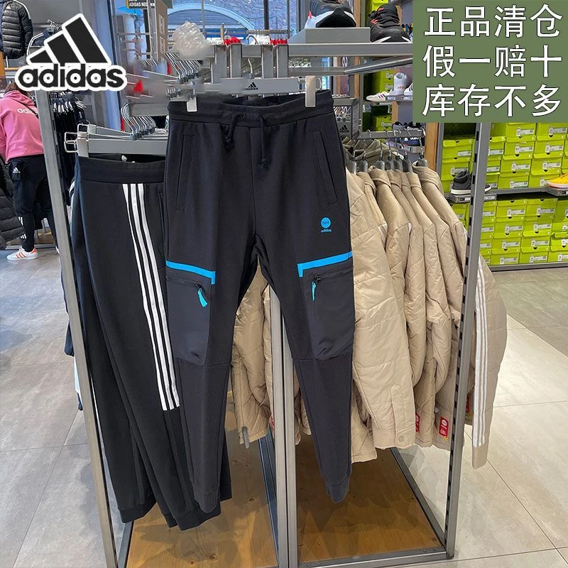 阿迪达斯官方正品秋冬男大口袋针织舒适运动裤休闲训练长裤