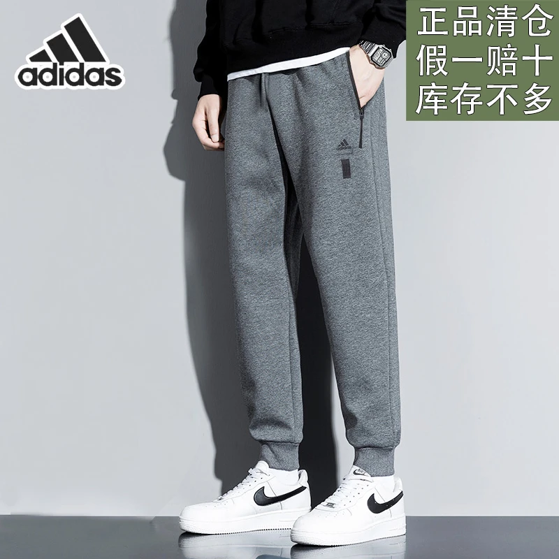 阿迪达斯男子运动裤秋季新款纯棉长裤小脚裤深灰收口卫裤官方正品