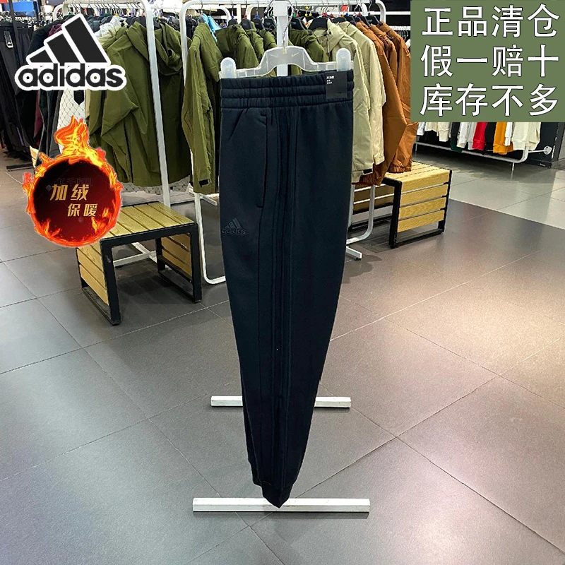 阿迪达斯裤子男裤冬季新款运动保暖加绒束脚卫裤休闲长裤官方正品