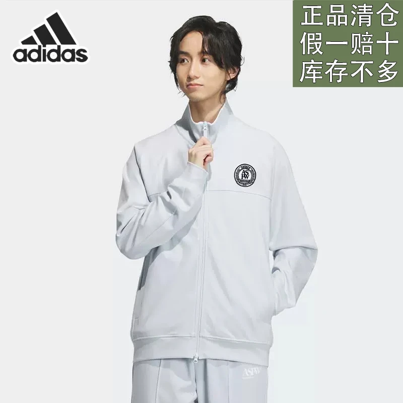 阿迪达斯男装春季针织立领休闲上衣运动服百搭夹克外套官方正品