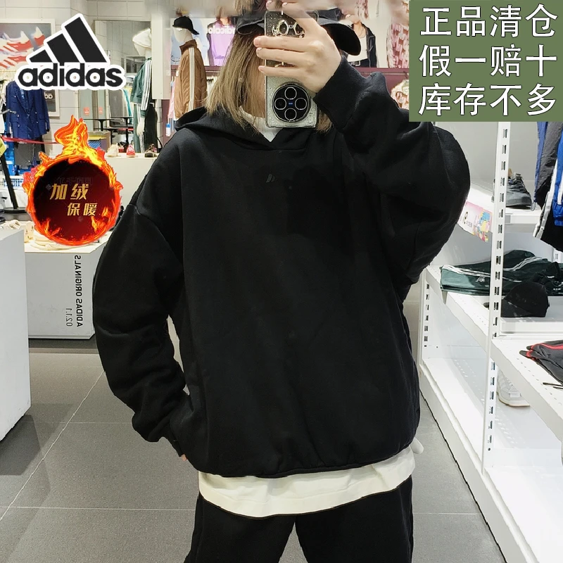阿迪达斯男女新款户外百搭休闲舒适连帽加绒卫衣套头衫官方正品