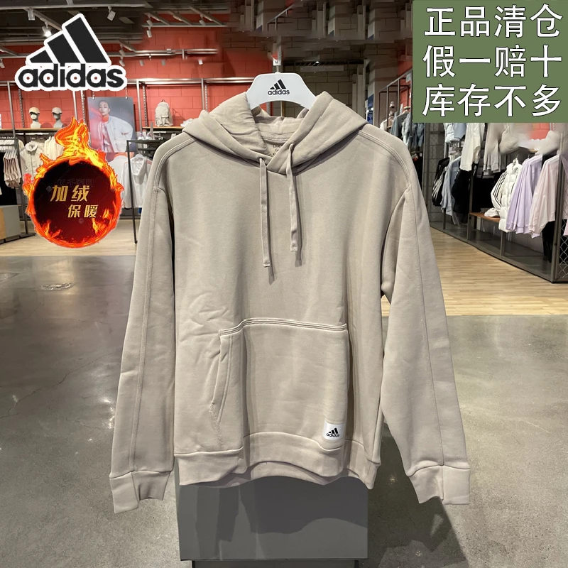阿迪达斯男冬季新款简约百搭加绒保暖连帽运动套头衫卫衣官方正品