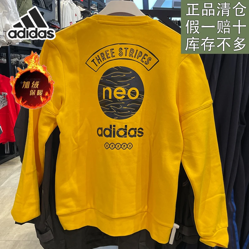 阿迪达斯男女同款舒适圆领保暖加绒运动休闲套头卫衣衫官方正品