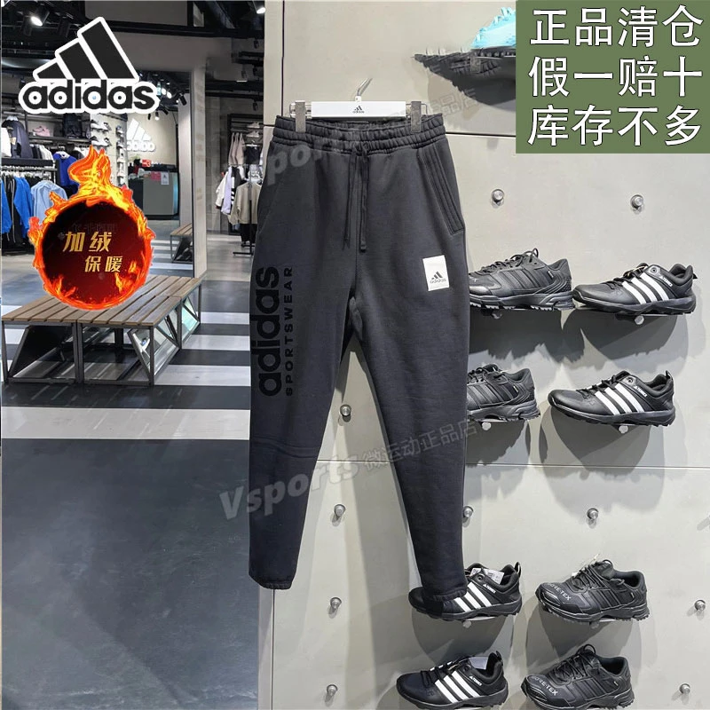 adidas阿迪达斯男裤秋冬潮流运动休闲收口加绒保暖长裤官方正品
