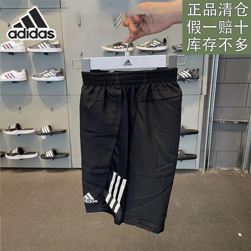 阿迪达斯男短裤跑步运动裤梭织训练速干健身五分裤休闲裤官方正品