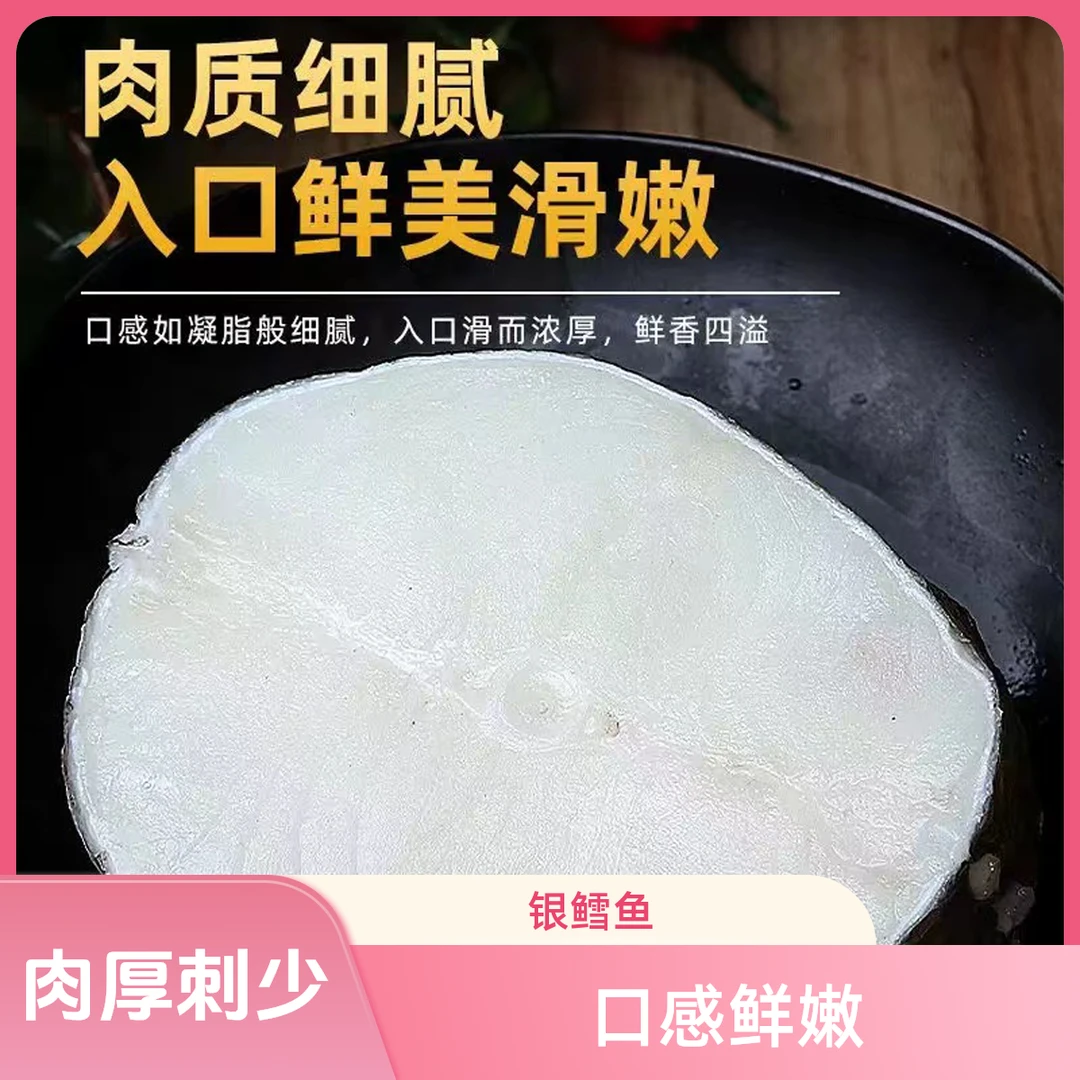 3斤细鳞壮鳕鱼500g/包*3包原切深海新鲜营养无刺方便鲜美滑嫩水嫩