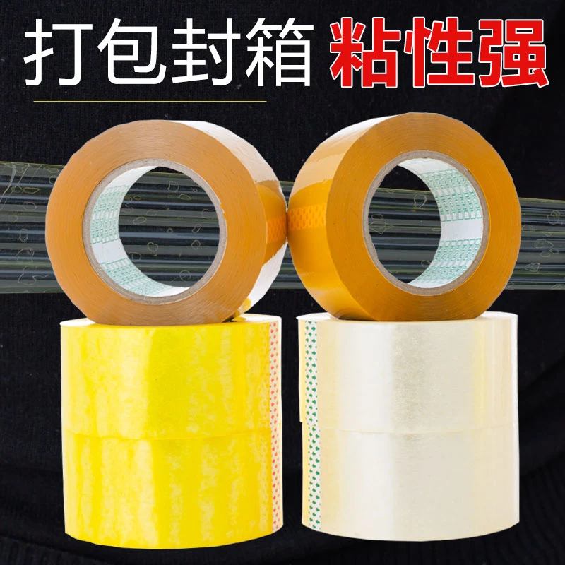 打包封箱胶带透明高粘度不易断宽黄胶带强力封箱厂家批发封口胶带