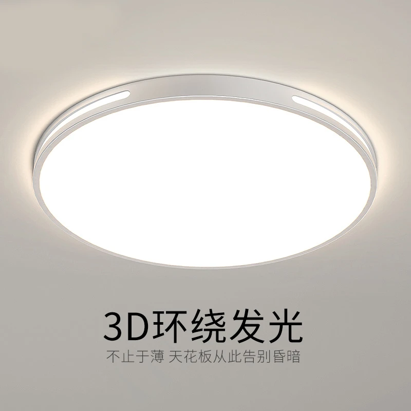 超薄吸顶灯LED卧室灯现代简约客厅灯三色调光餐厅过道阳台走廊灯