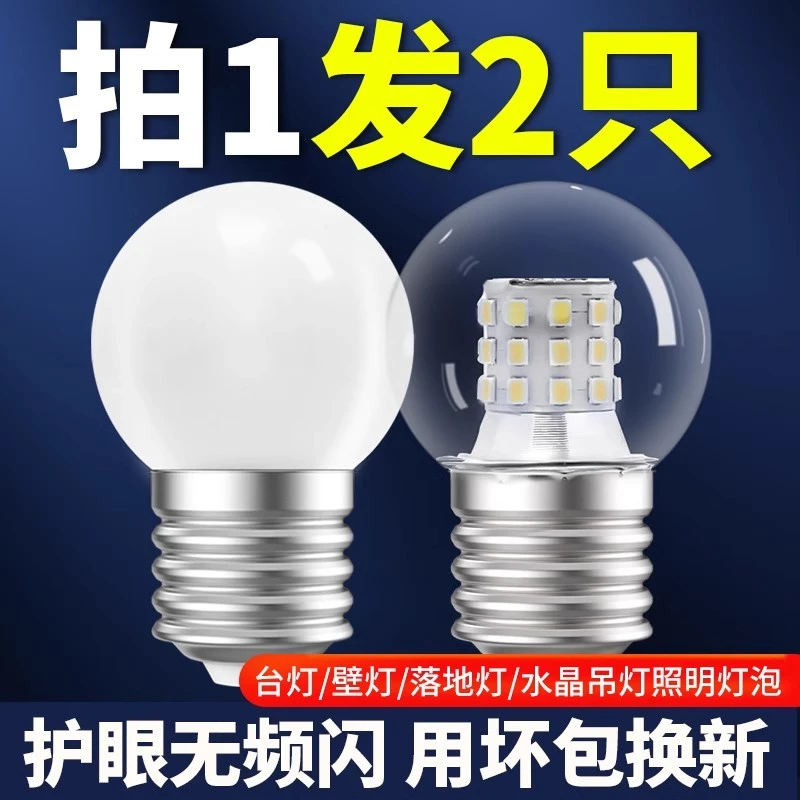 led灯龙珠灯泡e27螺口节能灯三色变光化妆灯白光暖光家用吊灯光源