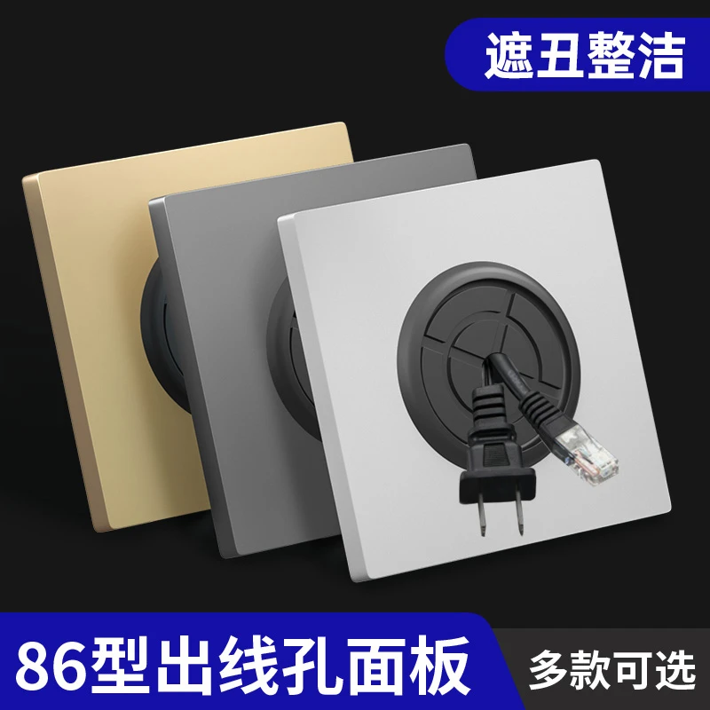 出线孔空白面板遮挡86型白板开关插座装饰背景墙电视机穿线孔盖板