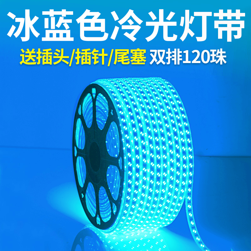 LED蓝光灯带条220V蓝色灯条超高亮天花吊顶KTV招牌灯箱装饰长条灯