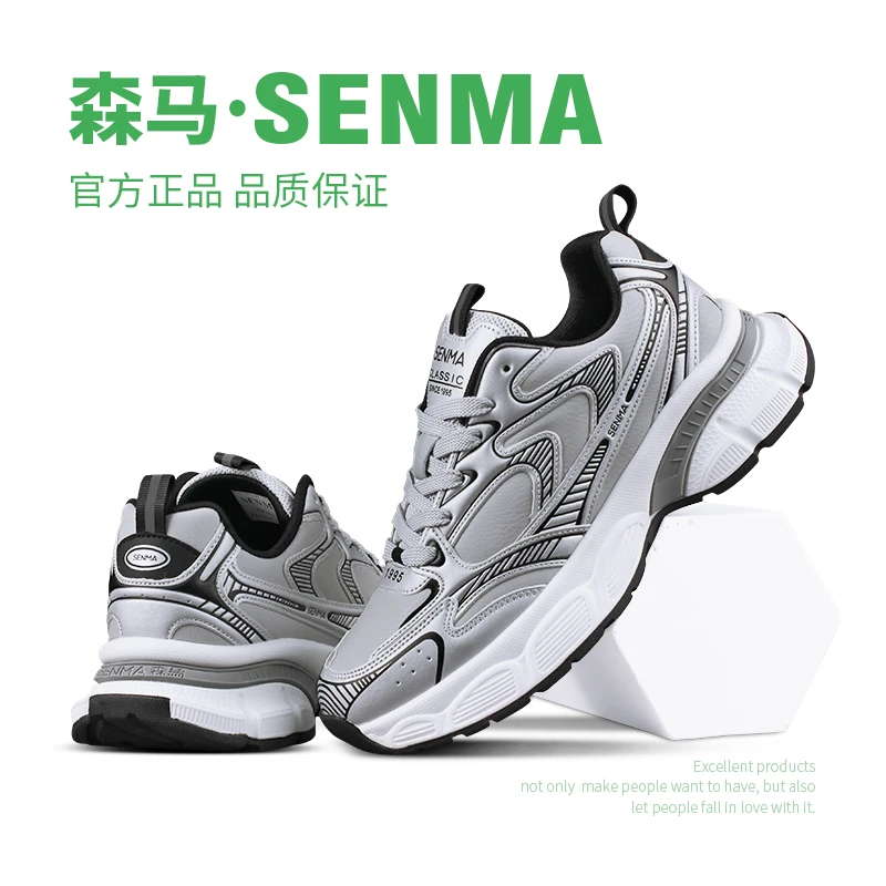 SENMA/森马春季新品皮面老爹鞋女运动鞋轻便软底跑步鞋男女休闲鞋