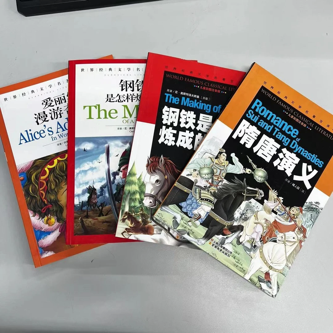 世界经典文学名著宝库 格列佛游记红楼梦汤姆叔叔的小屋