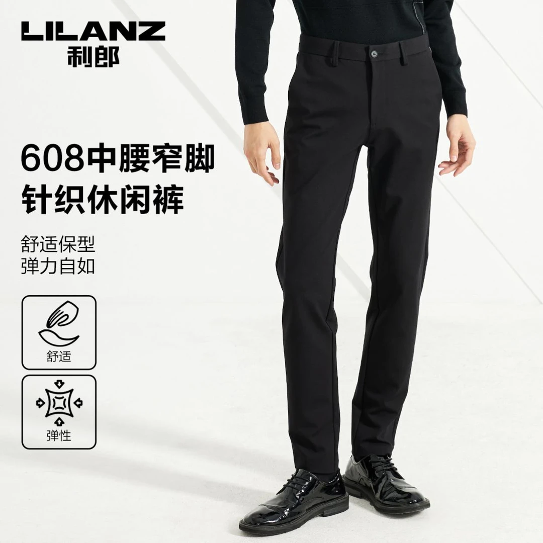 【四面针织弹】弹性针织休闲裤男士舒适休闲中腰长裤弹力A3QXK00201