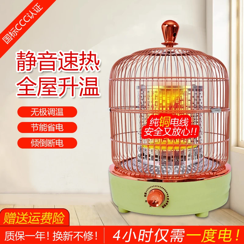静音电火炉室内鸟笼取暖器既热台式家用烤火炉节能断电办公司烤火