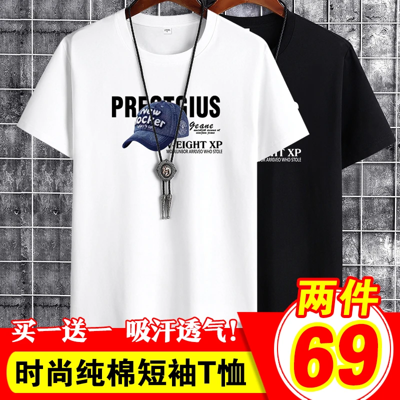 【买一送一】新疆长绒棉夏季新款纯棉男士短袖T恤 印花圆领百搭休闲