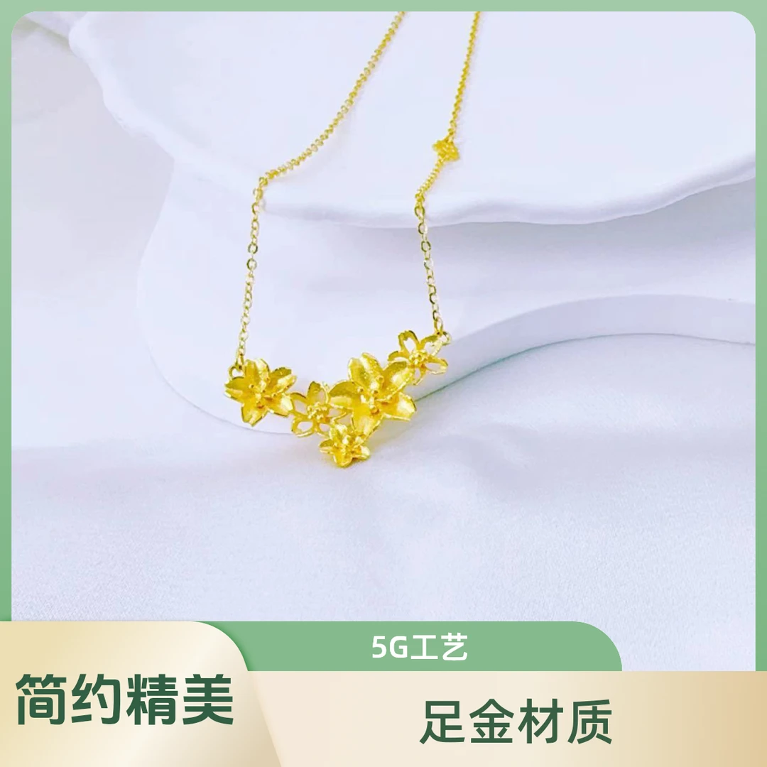 水贝黄金批发时尚款精致轻奢清新真金足金三生花套链百搭简约精美