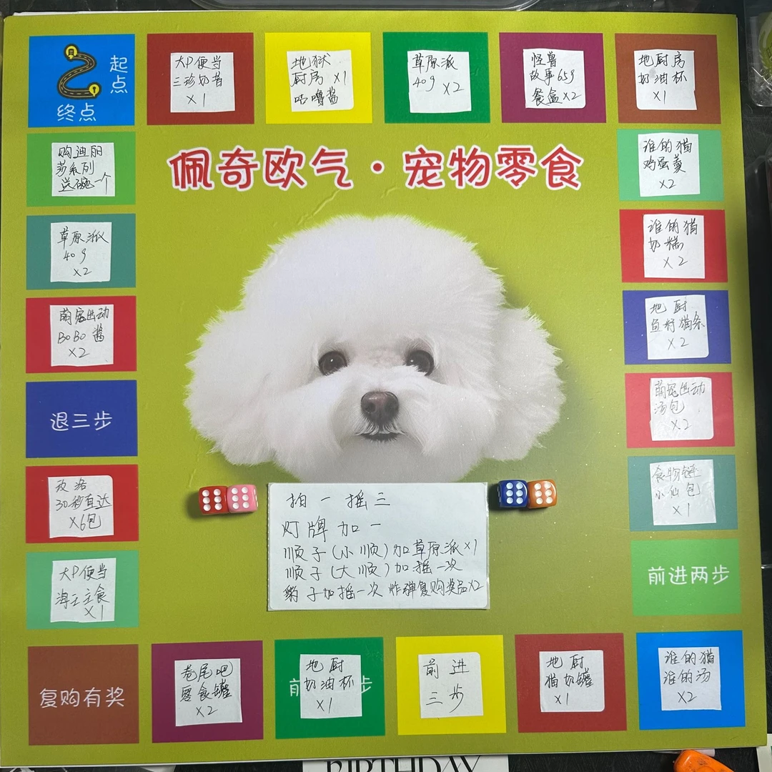 新品猫零食飞行琪玩法摇一摇奖品丰厚拍一摇四