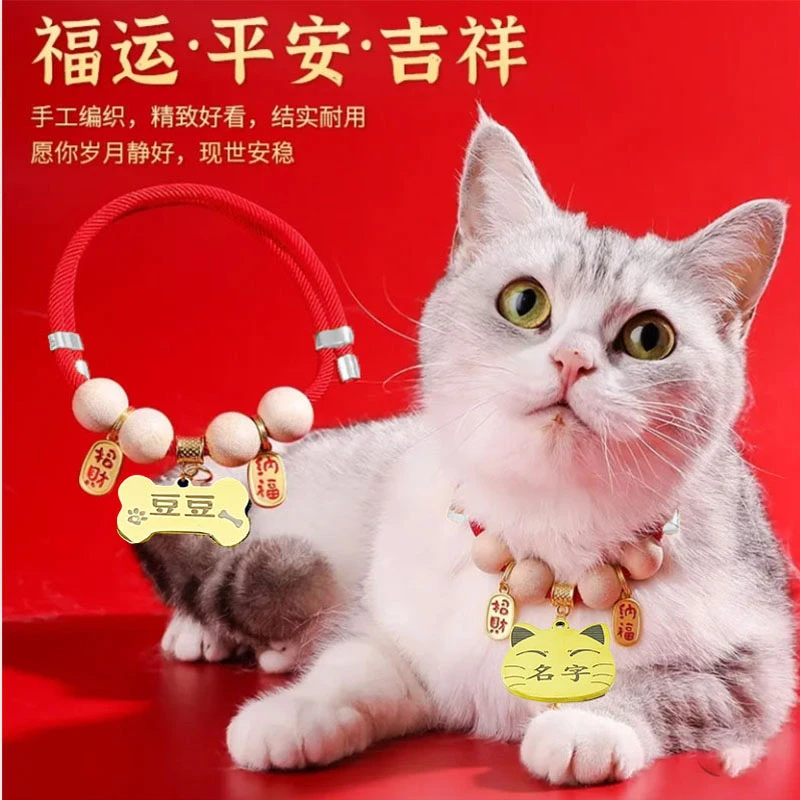 免费刻字定制防走丢牌狗狗驱蚊颈圈猫咪猫咪驱虫除跳蚤项圈宠物