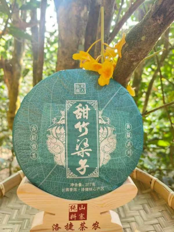 2018年《甜水梁子》古树春茶