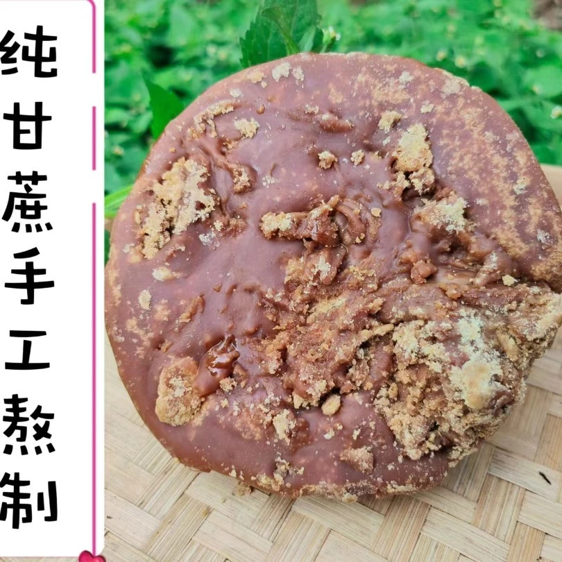 :纯甘蔗手工柴火熬制红糖