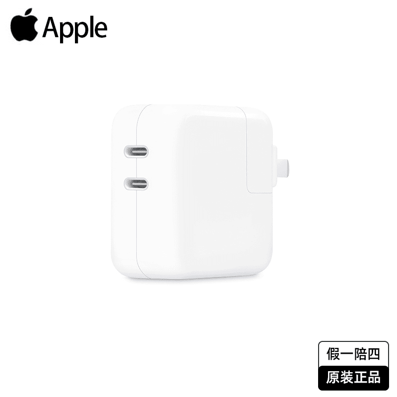 Apple/苹果原装正品35W快充适用iPhone15ProMax电源适配器双口