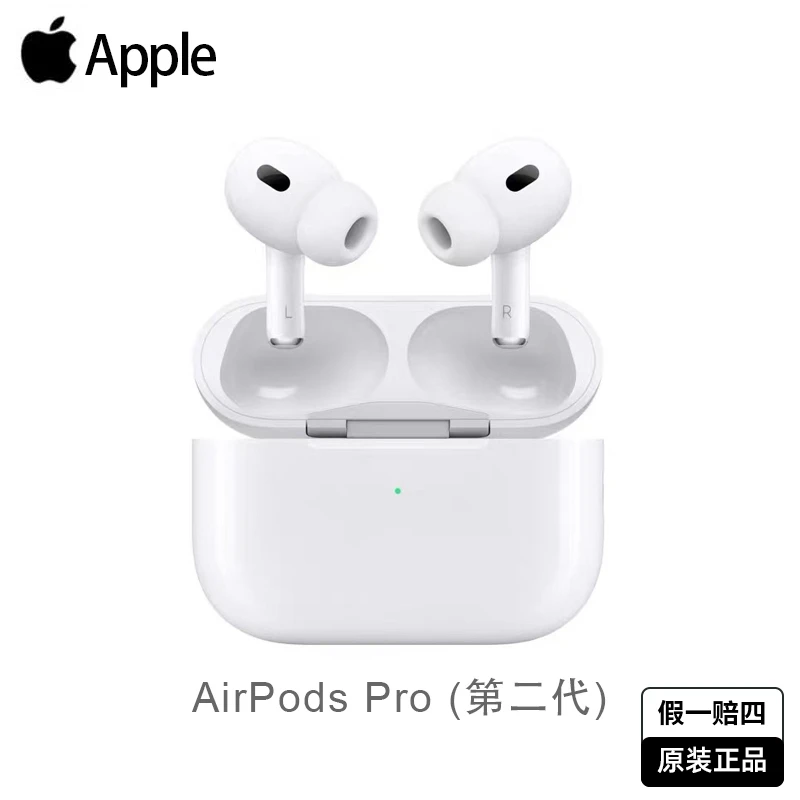 Apple/苹果AirPods Pro2（第二代）无线主动降噪蓝牙无线耳机入耳式