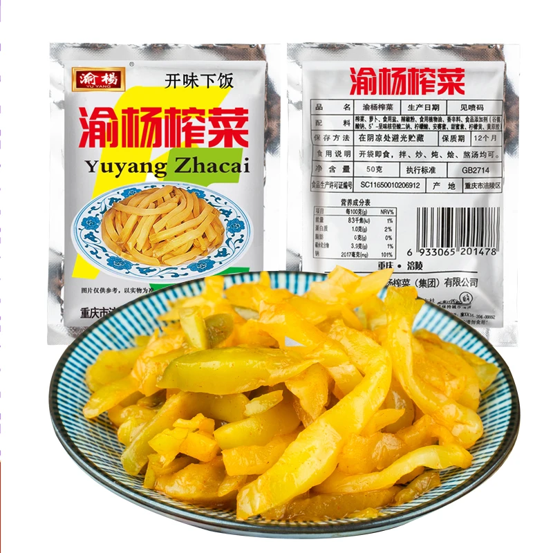 【溜妈专属】渝杨榨菜传统新鲜特产榨菜丝即食50g*50包下饭