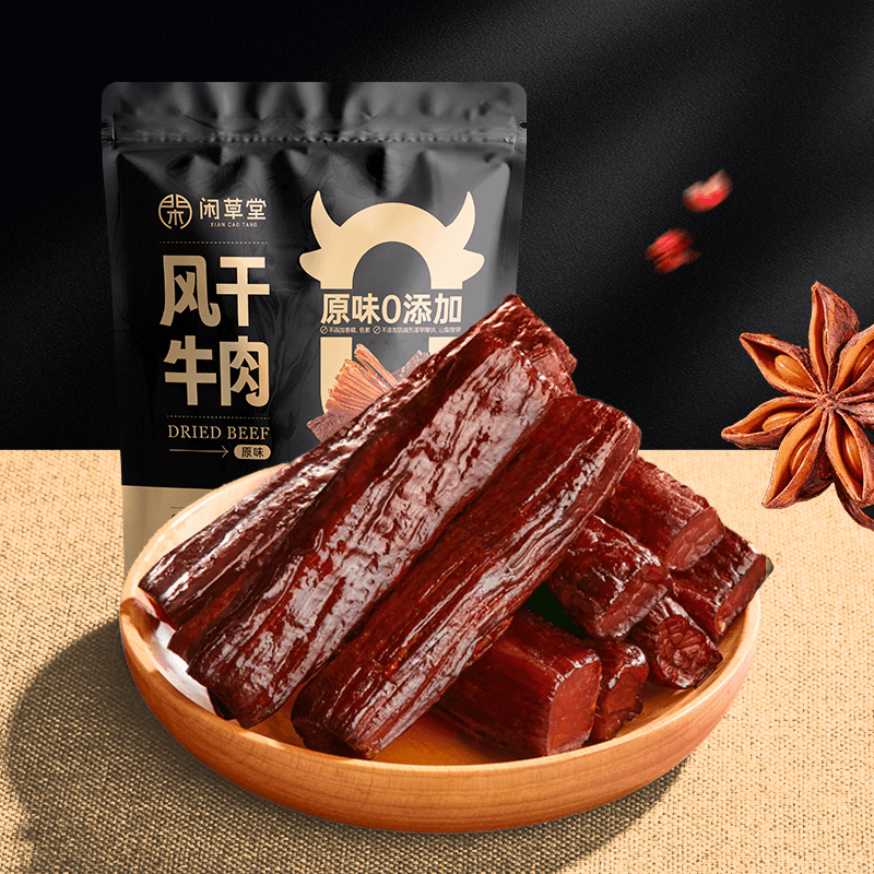 闲草堂原味自然风风干牛肉干烤制非油炸低温腌制入味200g/袋＊3袋t