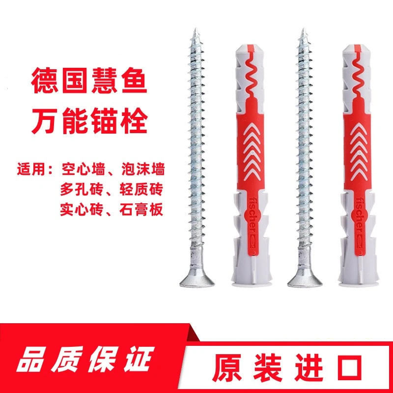 德国慧鱼膨胀螺丝空心砖尼龙膨胀管电视支架浴室螺栓泡沫砖飞机