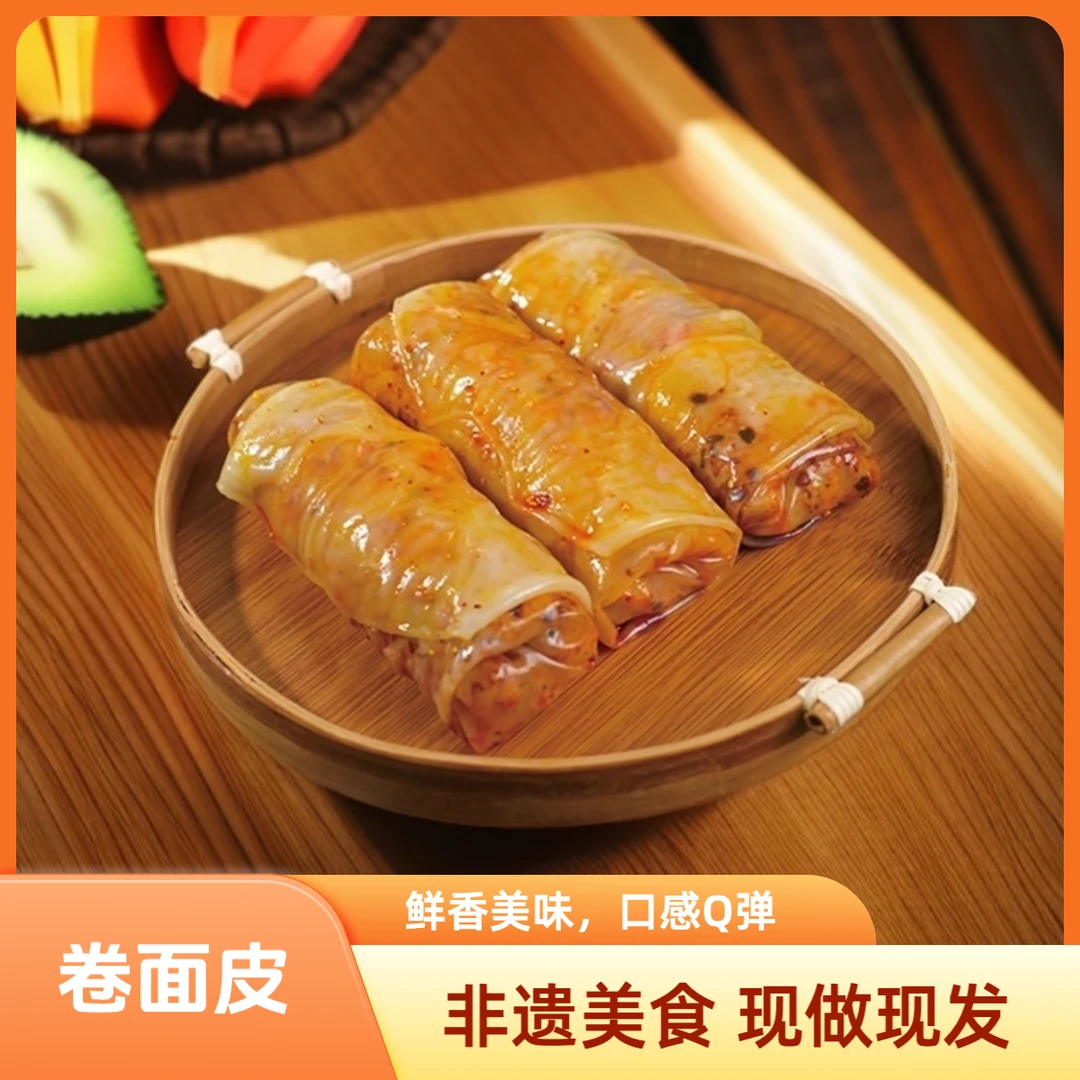 面皮手工萧地方特色食用小吃优选面食卷裹发酵多口味食用江浙沪皖