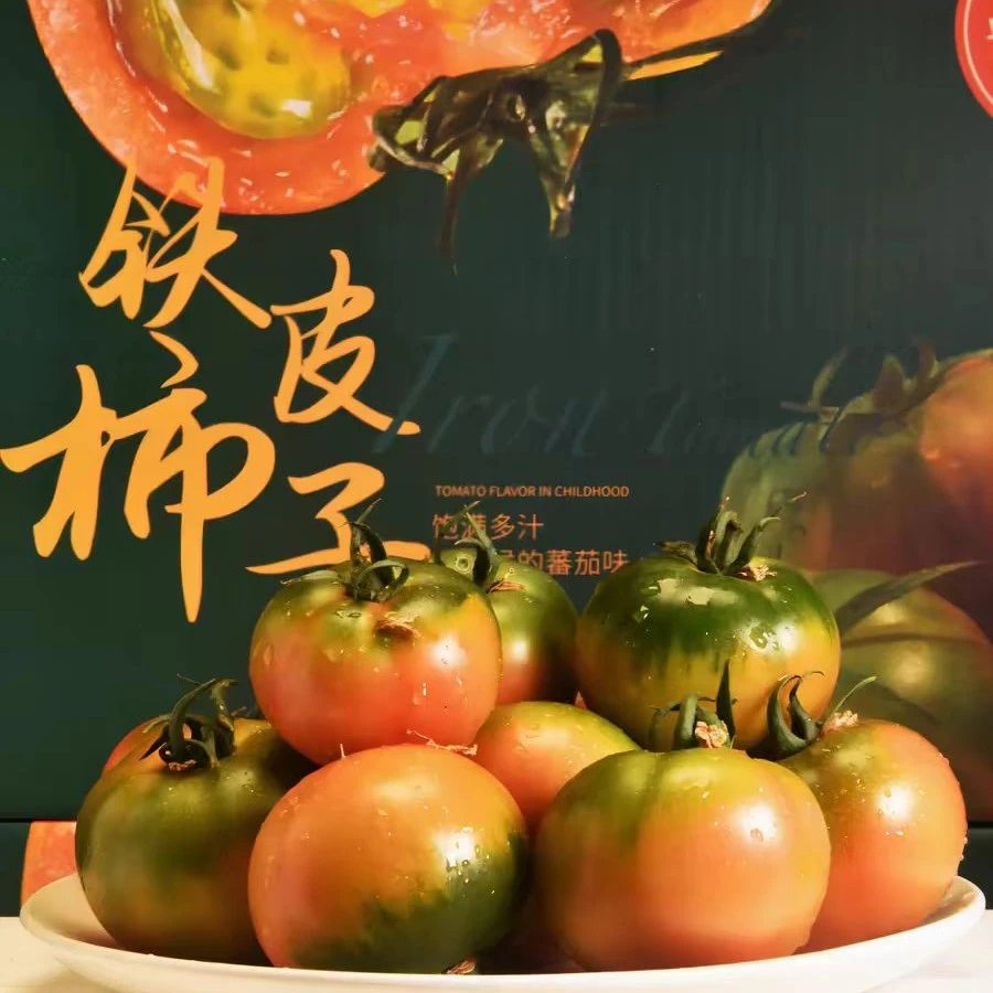 混装3斤铁皮柿子草莓西红柿番茄酸甜京东送货上门