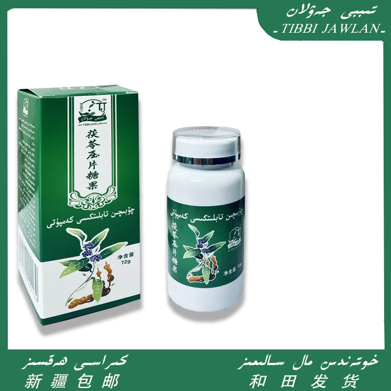 新疆包邮qubeqintablitkisi kamputi 和田发货室内家用护理除甲醛