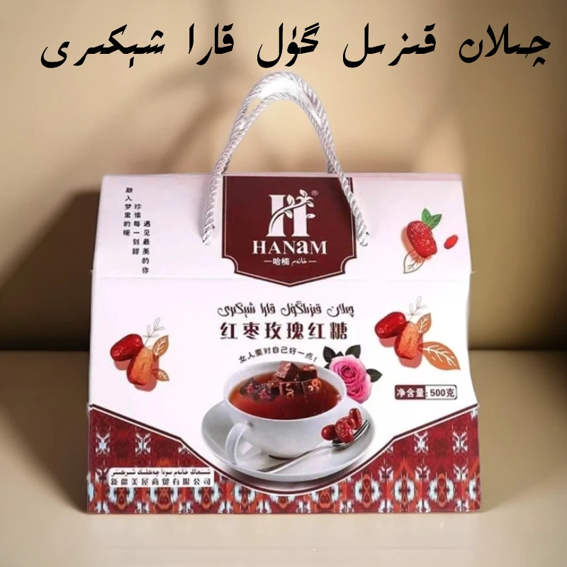 新疆包邮qilankizil karaxikiri红枣玫瑰红糖和田发货