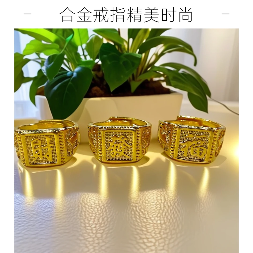 合金戒指 时尚戒指 精美古法可调节戒指