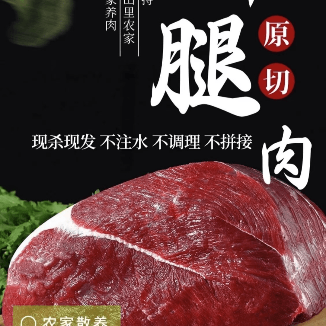 【拍3送2斤】牛腿肉原切顺丰包邮放心新鲜鲜牛肉5斤
