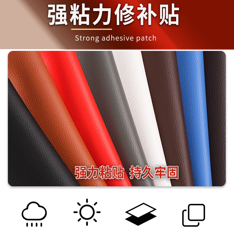 防猫抓优质皮革修复贴柔软加厚自粘贴皮沙发翻新换皮座椅补丁贴