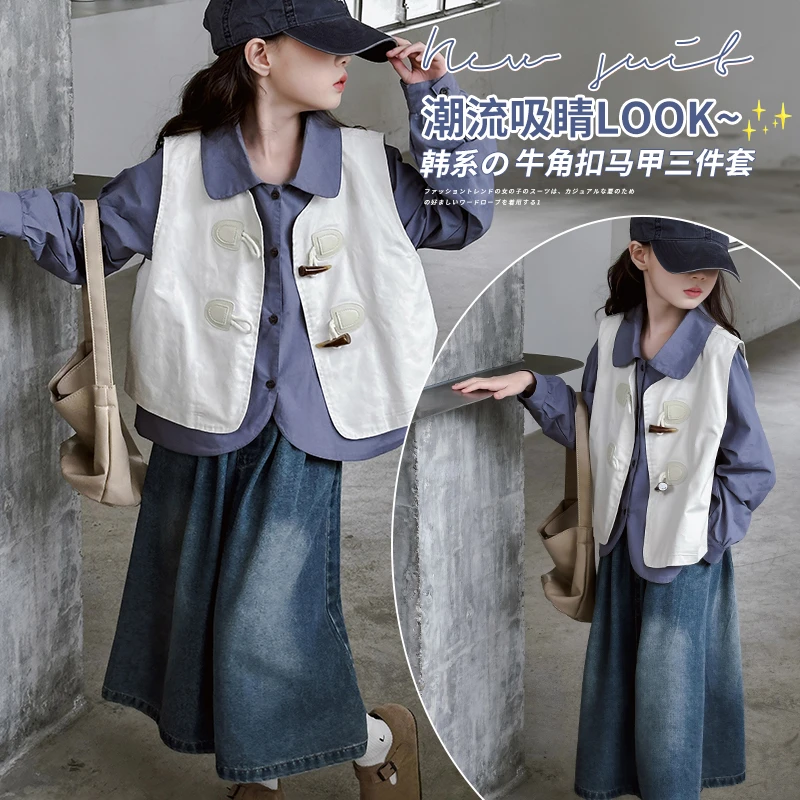 女大童秋装三件套洋气青少年初中学生马甲衬衫牛仔裙时髦休闲套装