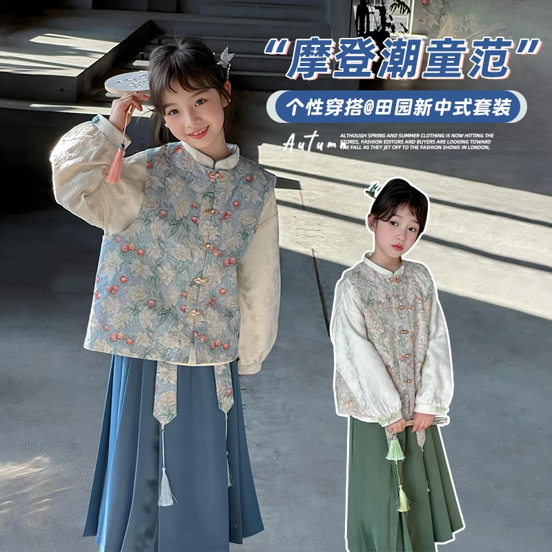 女大童新中式套装春装洋气2024青少年大学生国风马甲衬衫三件套潮