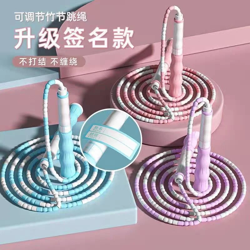 【教师推荐】小学生幼儿园宝宝体育考试可调专业竹节跳绳成人跳绳