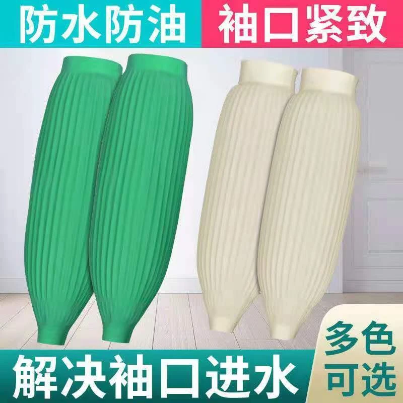 【年终大促】防进水套袖护袖男女防水耐磨防脏水产加长劳保长款加厚