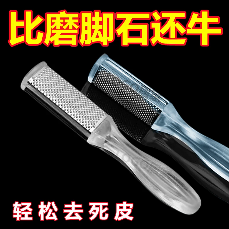 双面搓脚神器去死皮修脚工具去老茧磨脚神器去脚茧搓脚板修脚神器