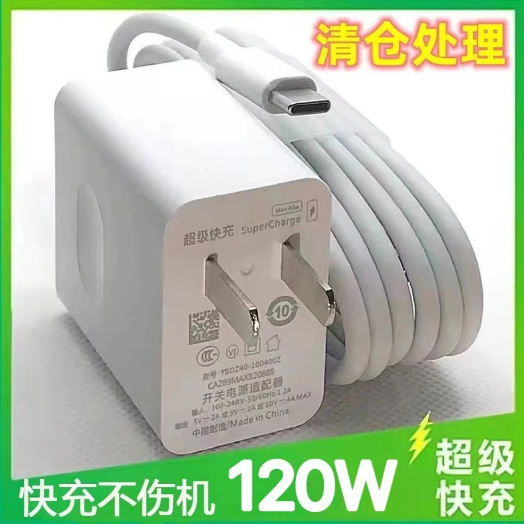 120W超级快充充电器适用p60华为66w充电线快充数据线6A荣耀type-c