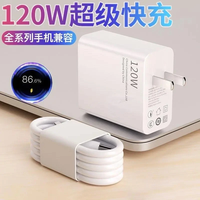 适用华为快充120W快充充电头超级快充数据线66w充电线6A通用安卓