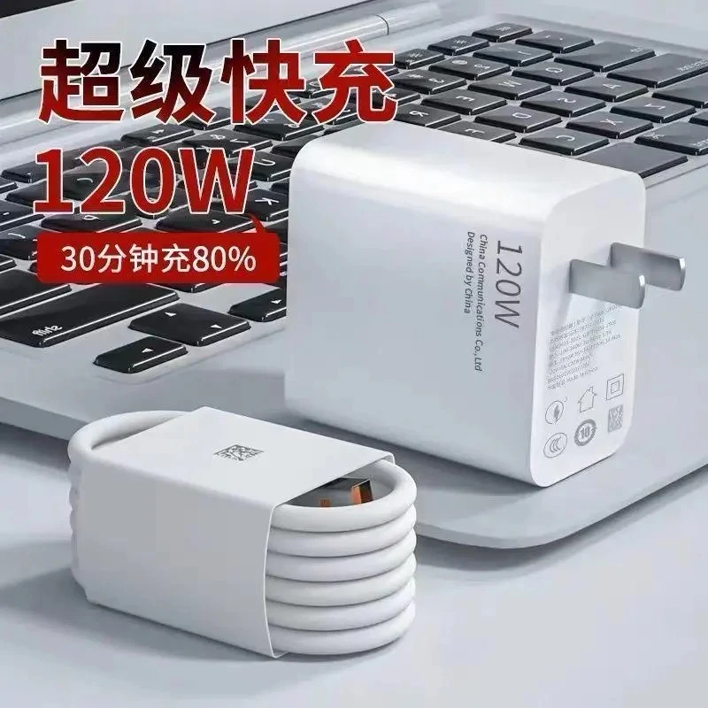 适用华为OPPO小米VIVO荣耀120W充电器头通用超级快充头充电数据线